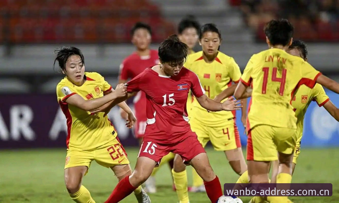 U17世界杯抽签结果详解：中国男女足分组形势与前景分析